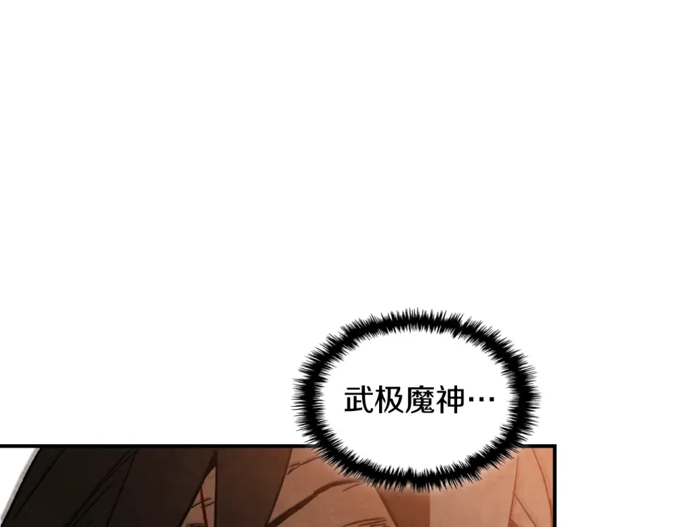 第137话 你太让我失望了 第195页