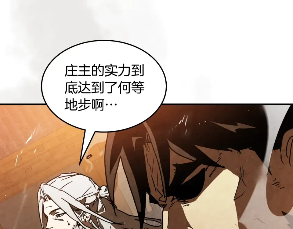 第137话 你太让我失望了 第203页