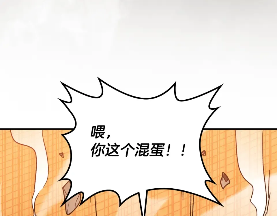 第137话 你太让我失望了 第205页