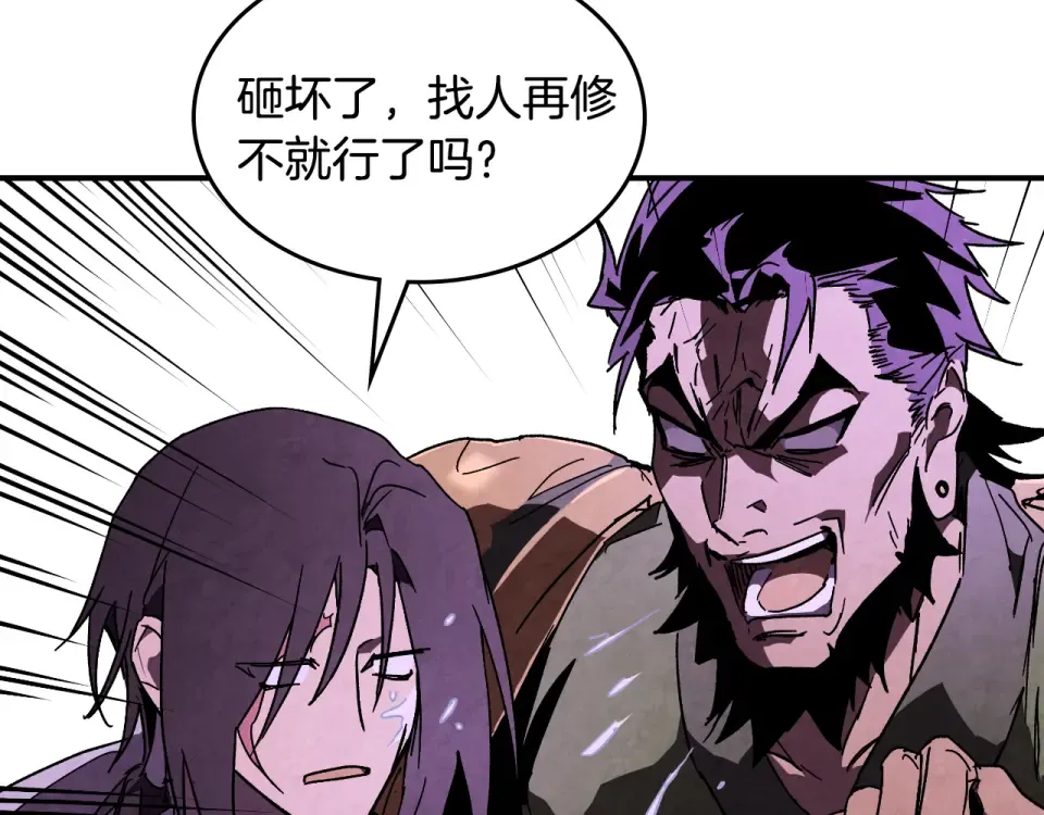 第138话 前往新的目的地 第6页