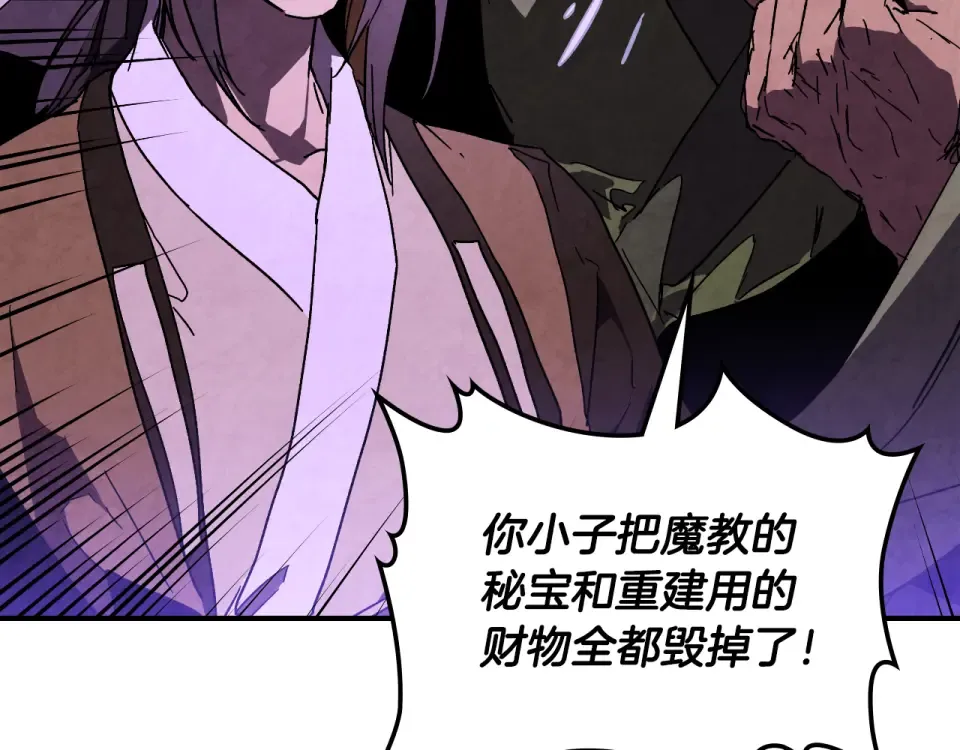 第138话 前往新的目的地 第7页