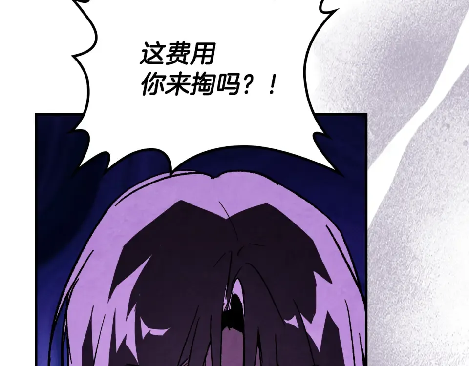第138话 前往新的目的地 第9页