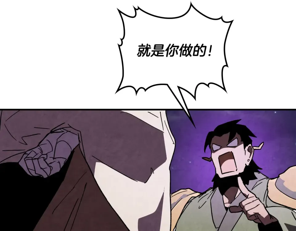 第138话 前往新的目的地 第12页