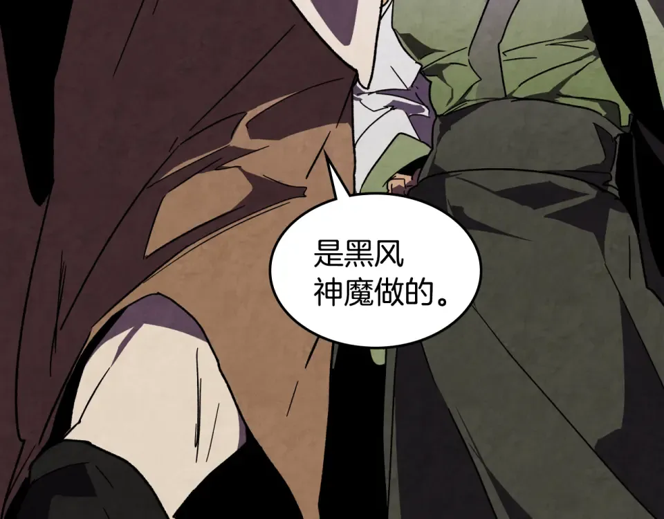 第138话 前往新的目的地 第13页