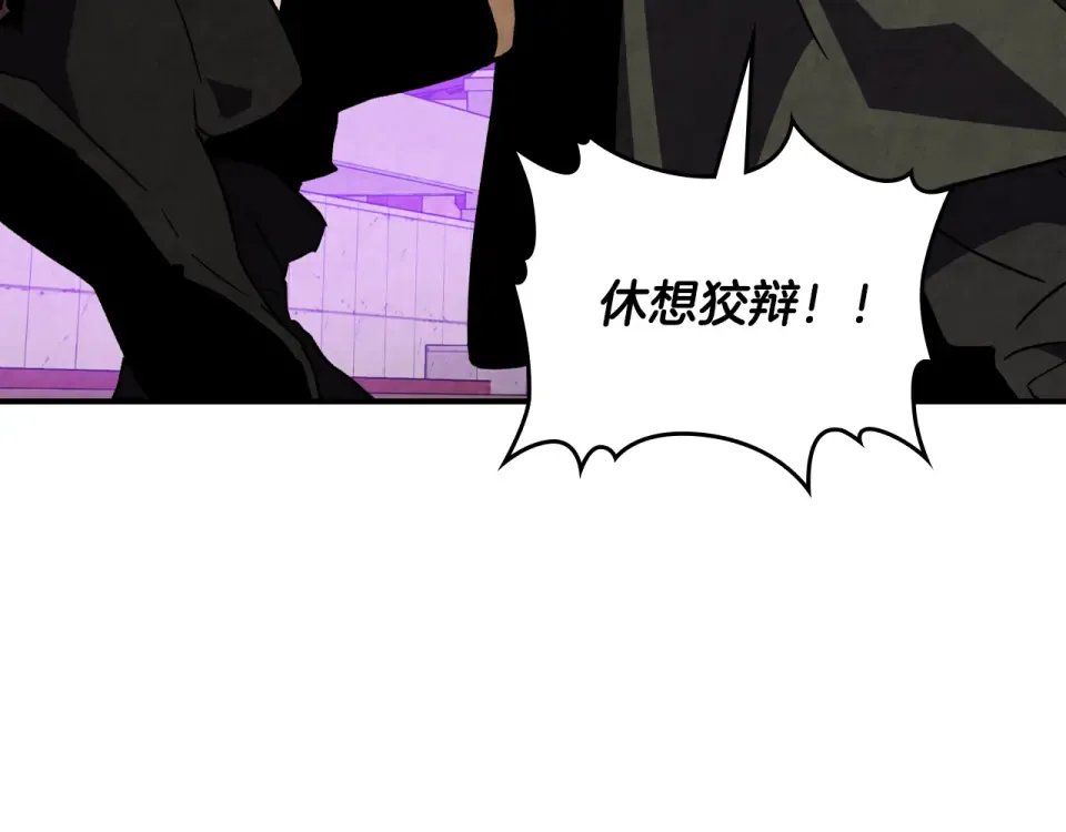 第138话 前往新的目的地 第14页