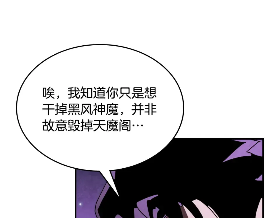 第138话 前往新的目的地 第15页
