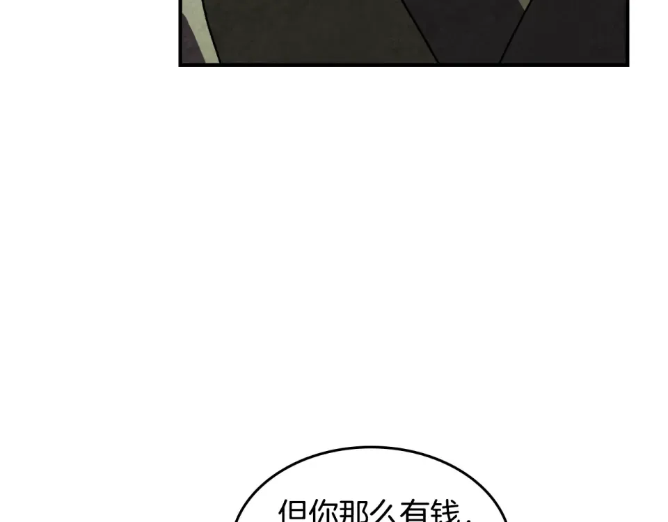 第138话 前往新的目的地 第17页