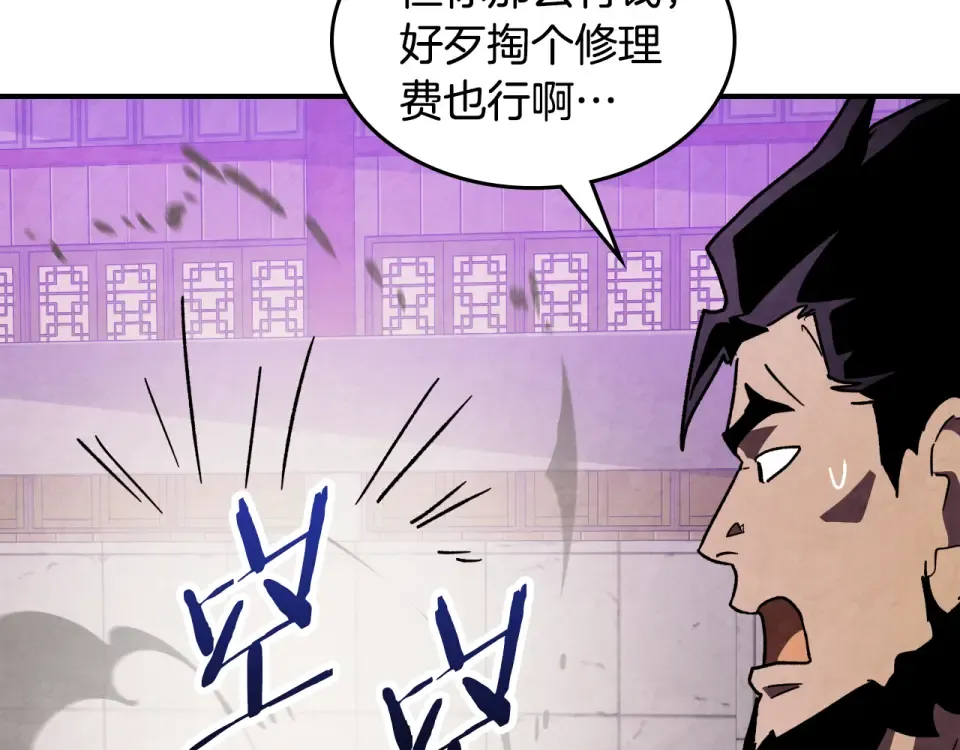 第138话 前往新的目的地 第18页
