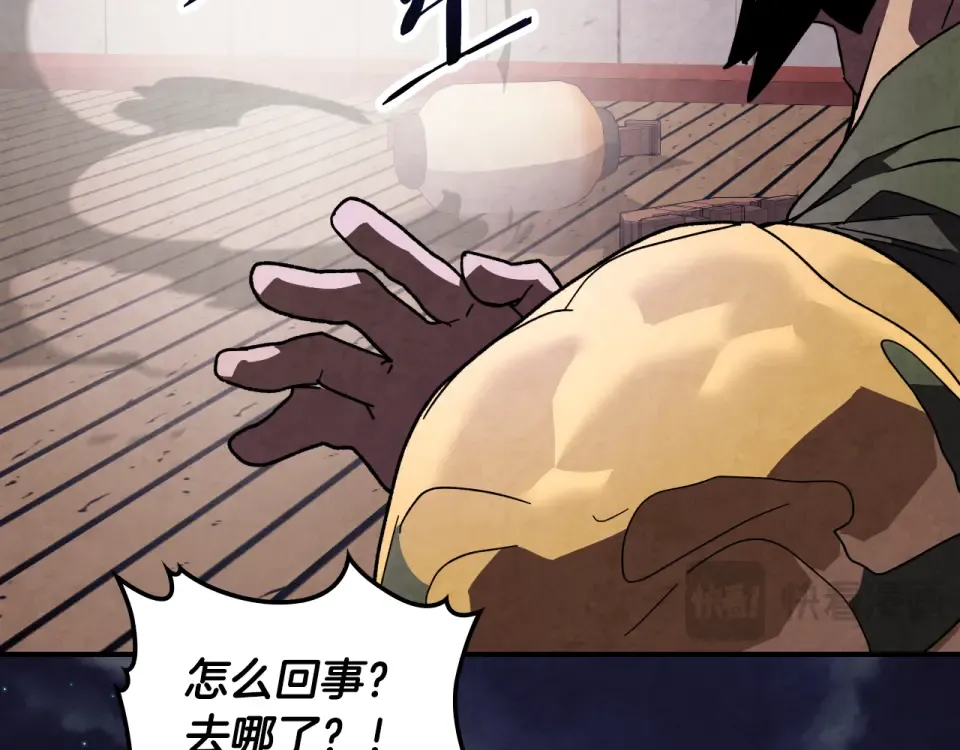 第138话 前往新的目的地 第19页