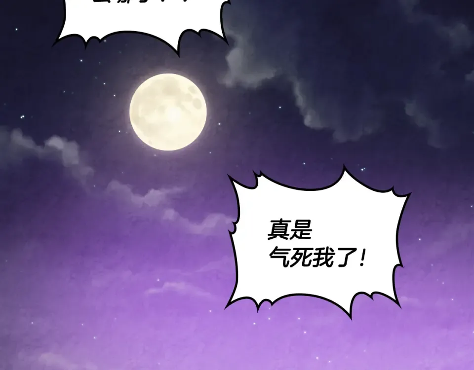 第138话 前往新的目的地 第20页