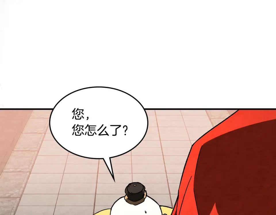 第138话 前往新的目的地 第34页