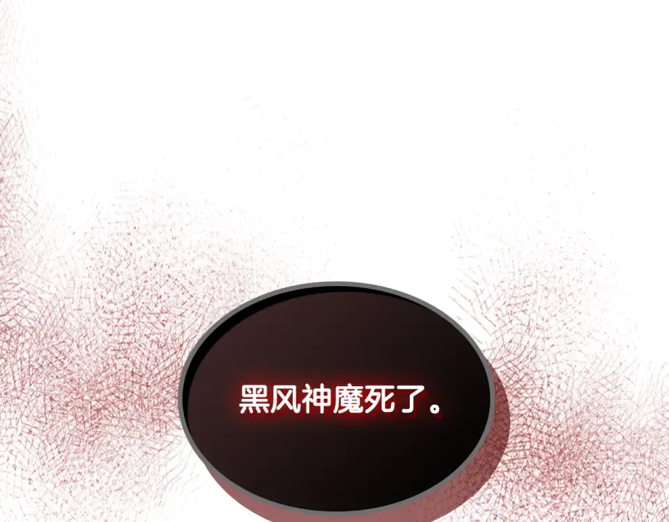 第138话 前往新的目的地 第37页