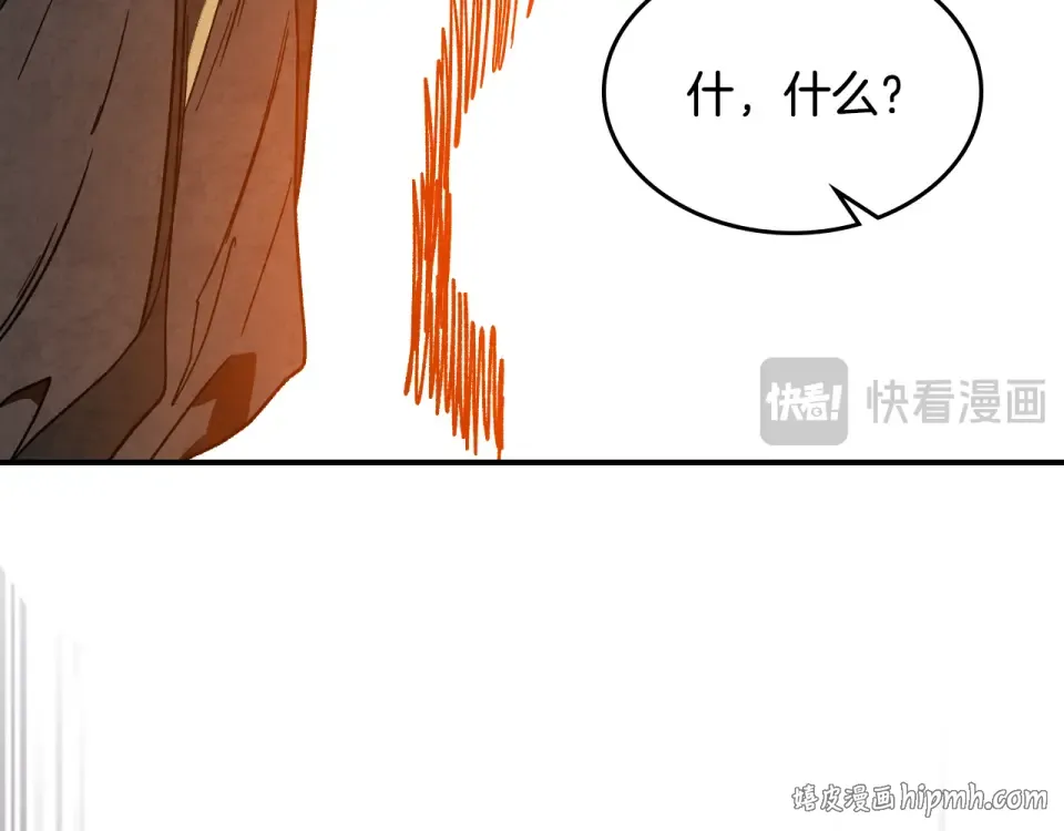 第138话 前往新的目的地 第40页