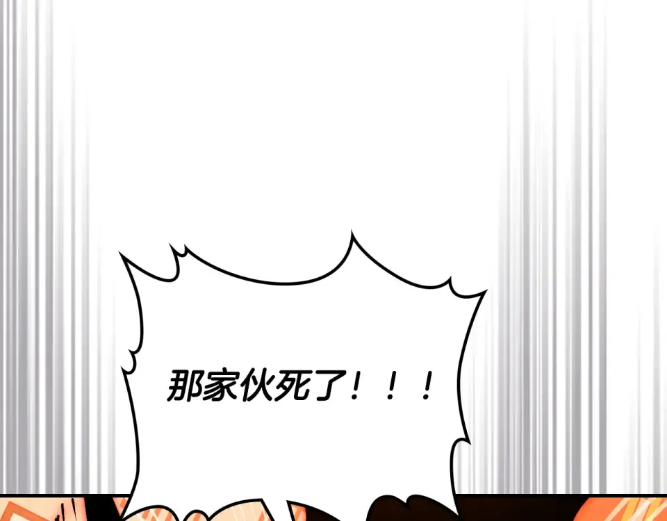 第138话 前往新的目的地 第41页
