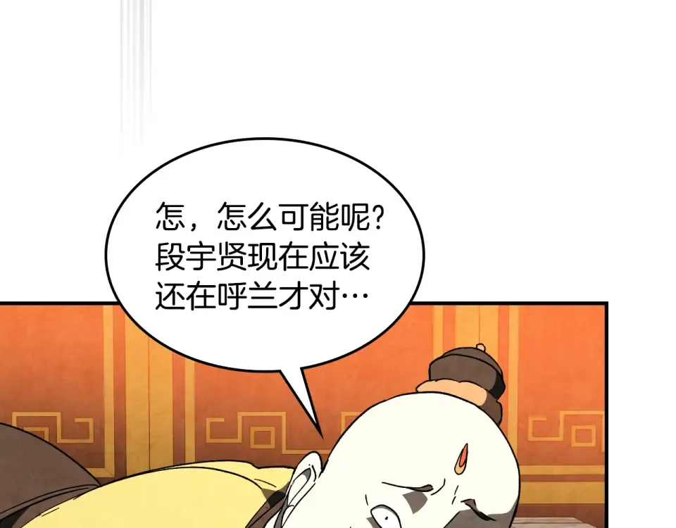 第138话 前往新的目的地 第45页