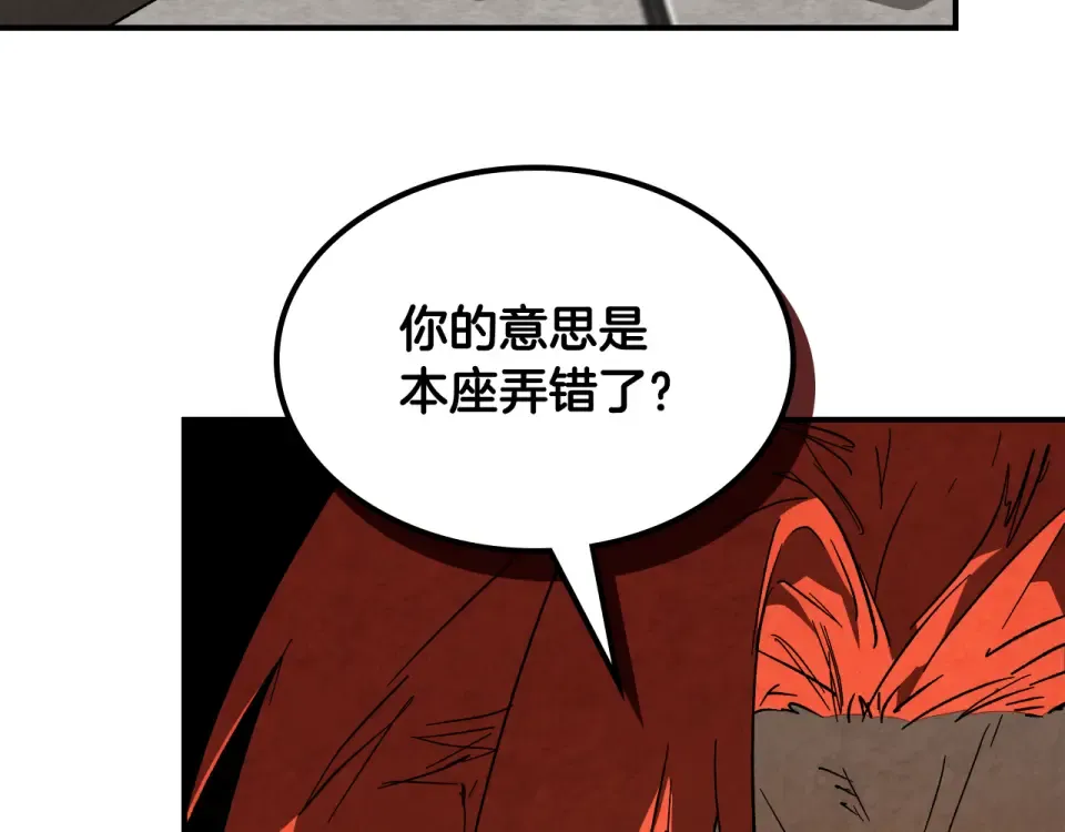 第138话 前往新的目的地 第47页