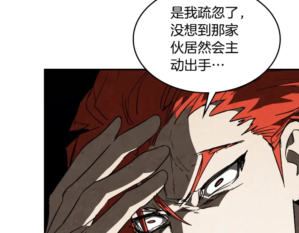 第138话 前往新的目的地 第53页