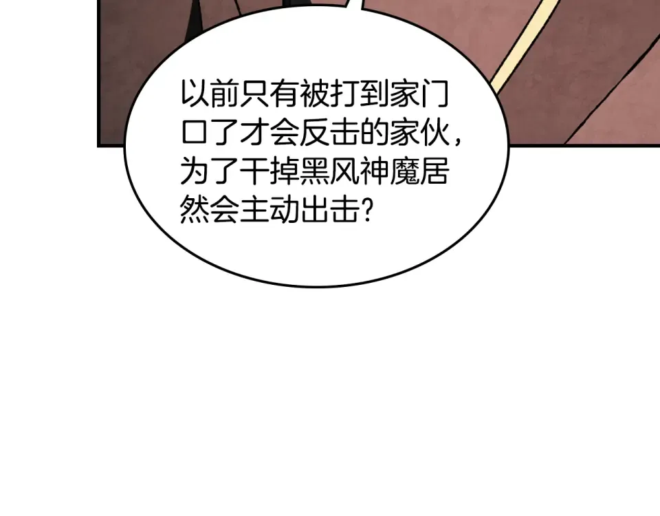 第138话 前往新的目的地 第55页