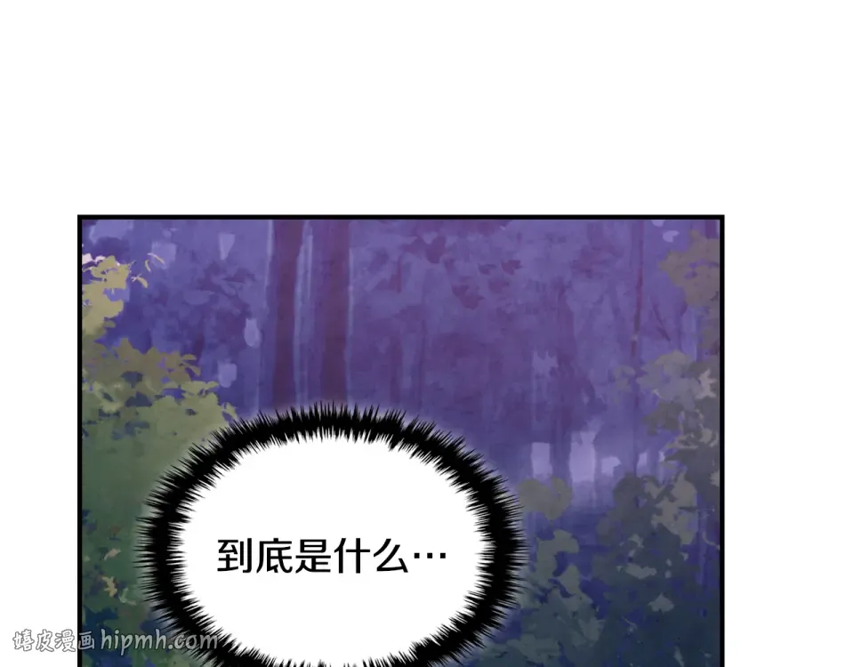 第138话 前往新的目的地 第56页