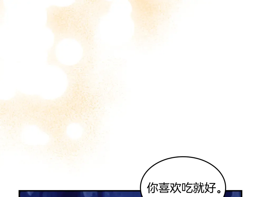 第138话 前往新的目的地 第61页
