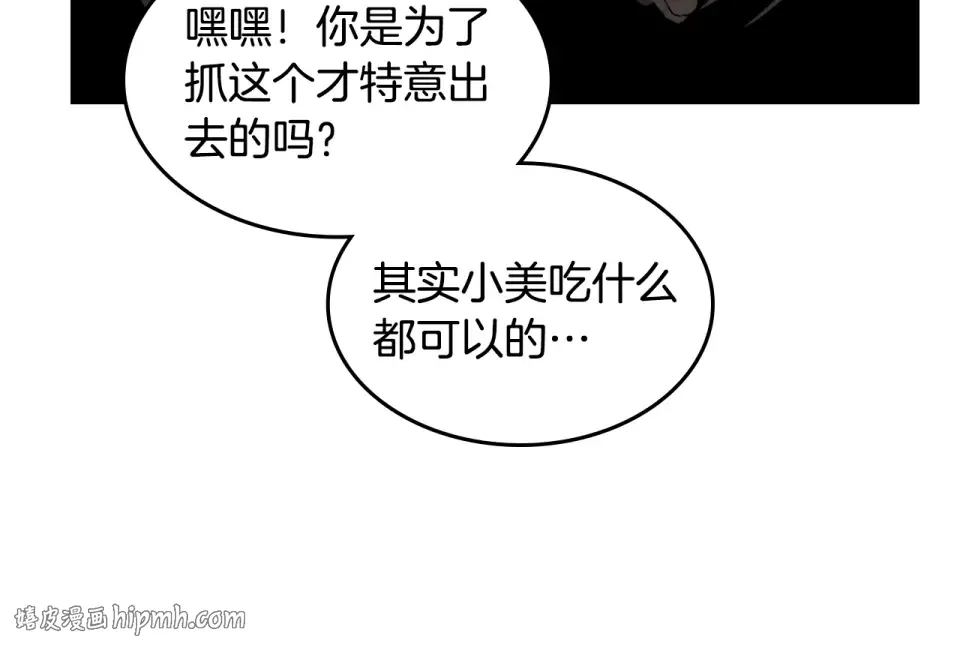 第138话 前往新的目的地 第64页