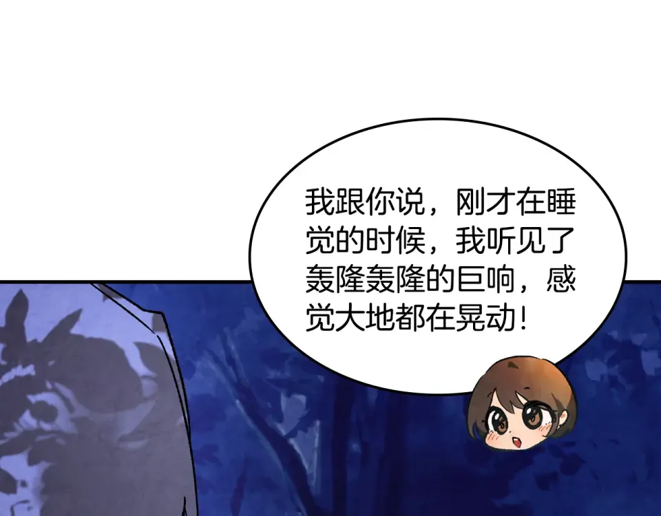 第138话 前往新的目的地 第65页