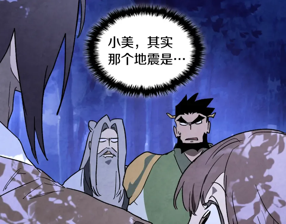 第138话 前往新的目的地 第66页