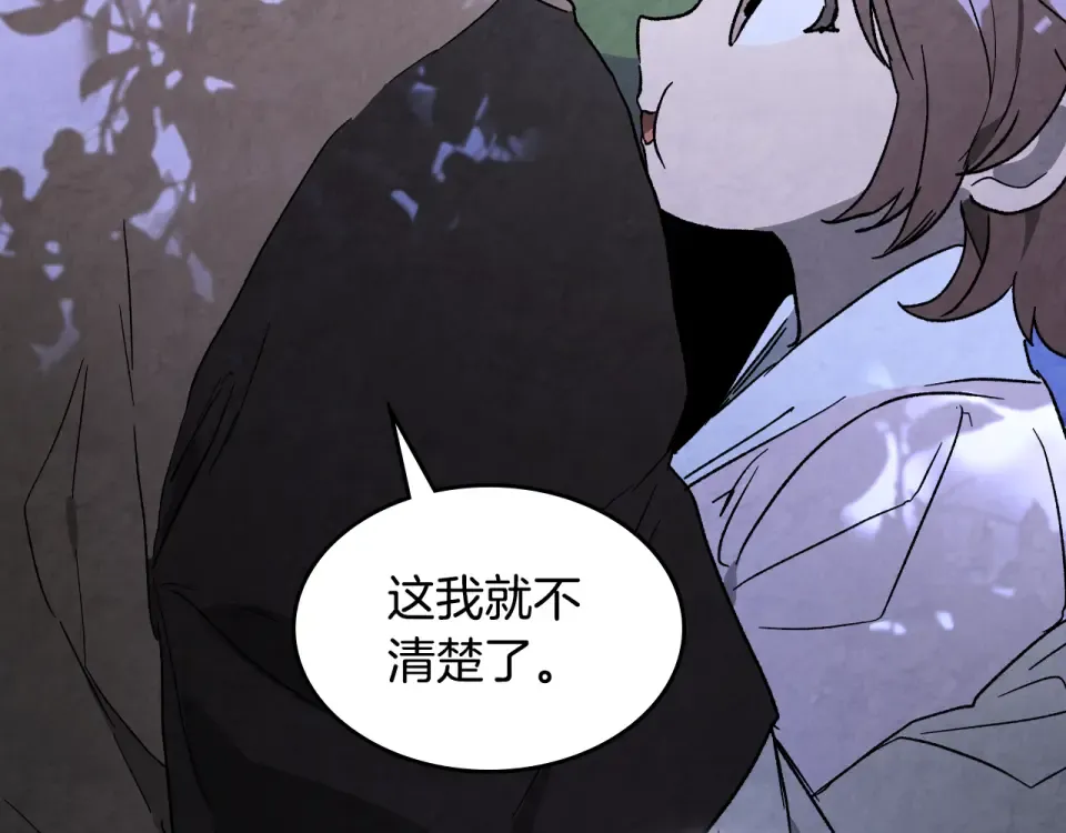 第138话 前往新的目的地 第67页