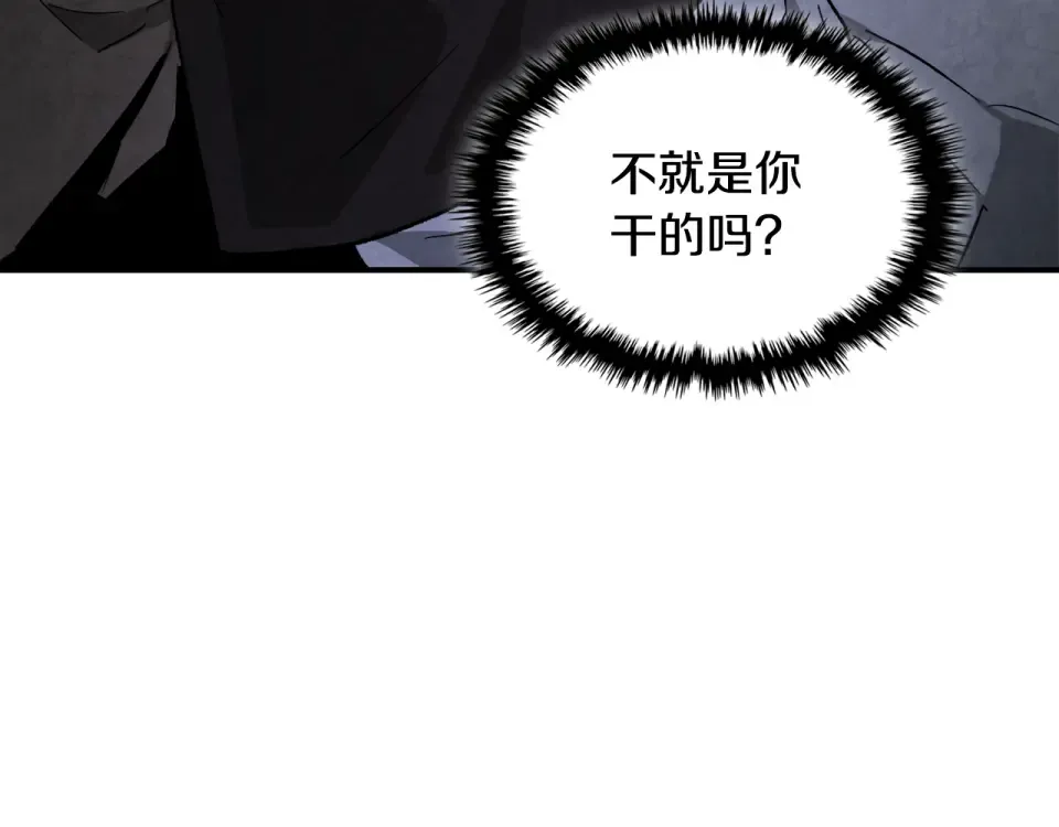 第138话 前往新的目的地 第68页