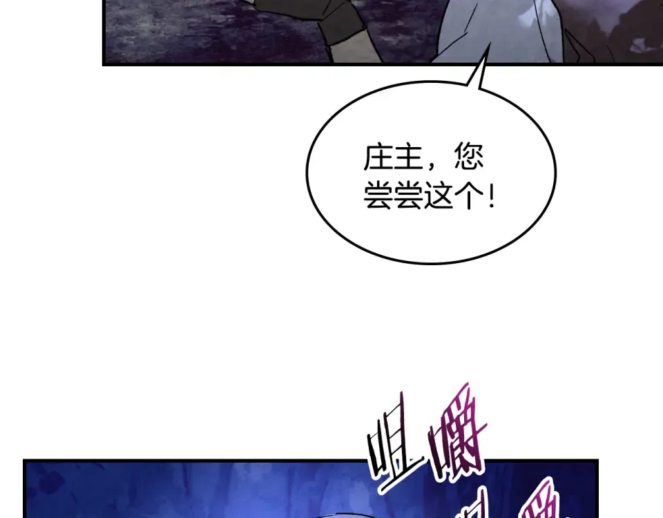 第138话 前往新的目的地 第70页