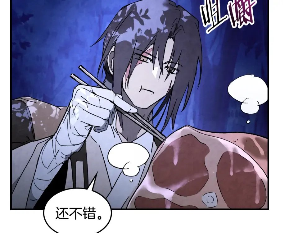 第138话 前往新的目的地 第71页