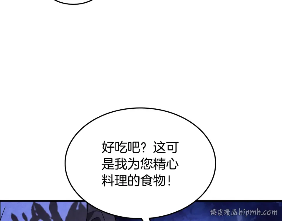 第138话 前往新的目的地 第72页