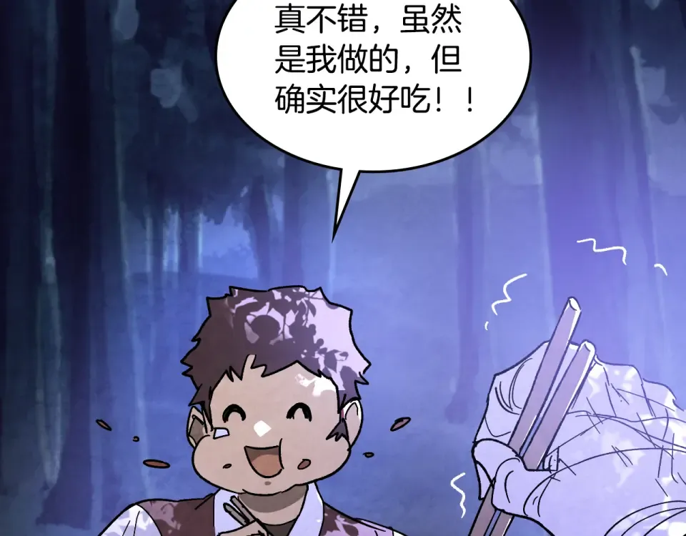 第138话 前往新的目的地 第82页