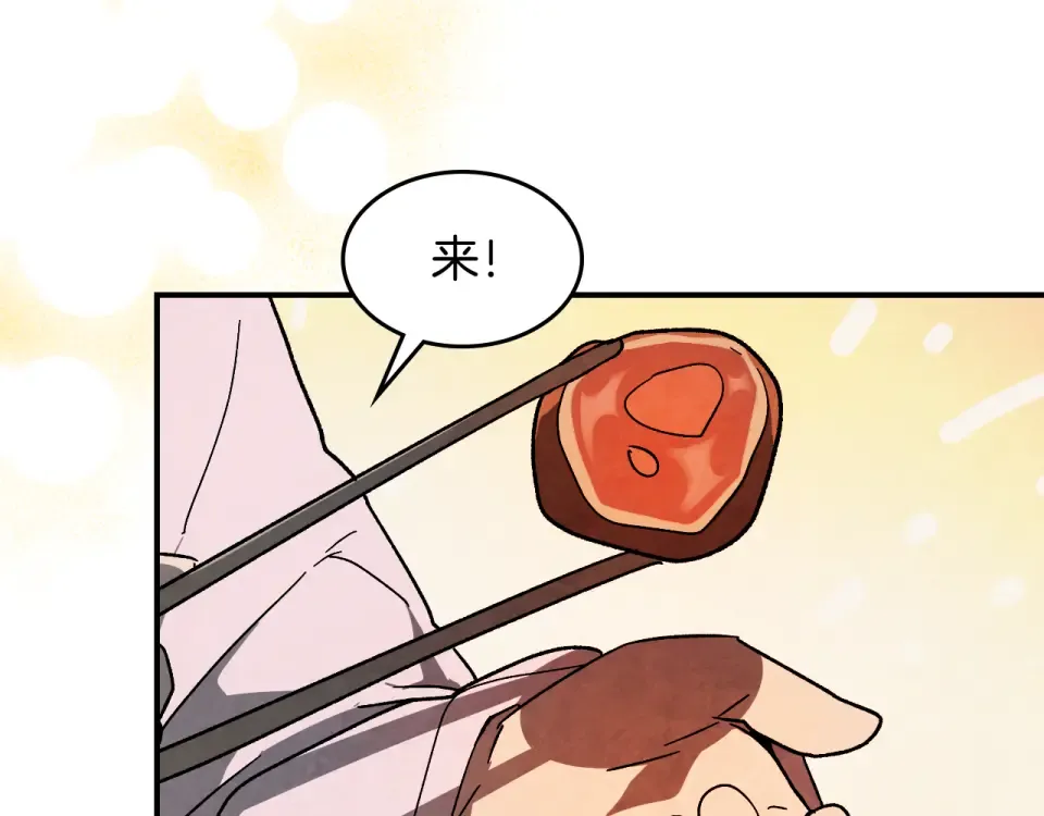 第138话 前往新的目的地 第85页