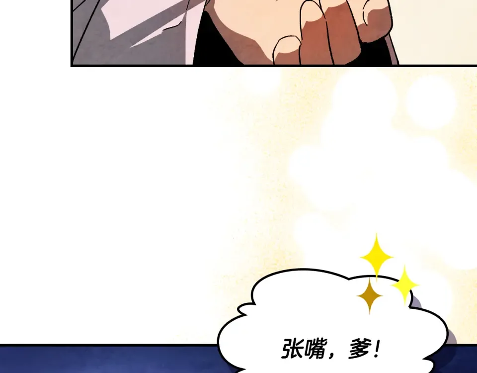 第138话 前往新的目的地 第86页