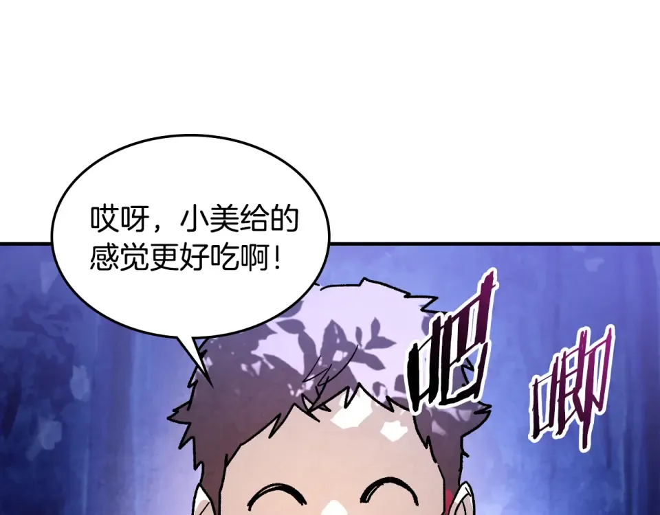第138话 前往新的目的地 第94页