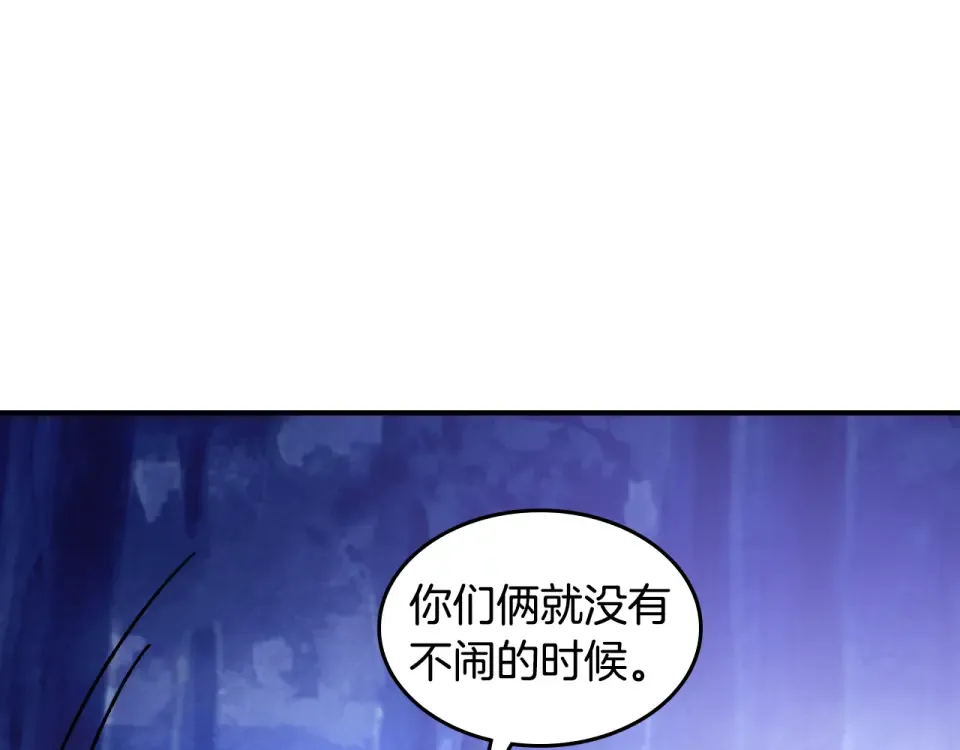 第138话 前往新的目的地 第102页