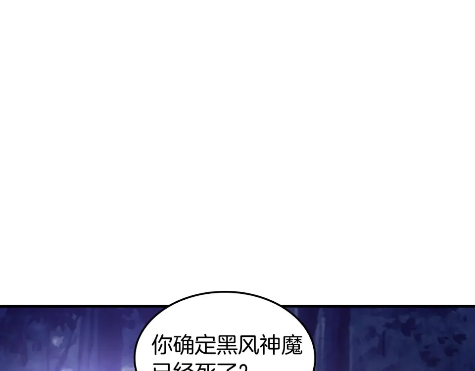 第138话 前往新的目的地 第106页