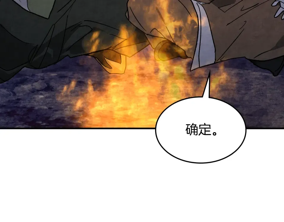 第138话 前往新的目的地 第108页
