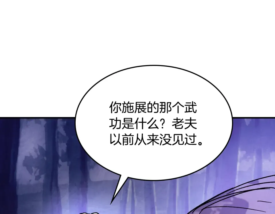 第138话 前往新的目的地 第109页