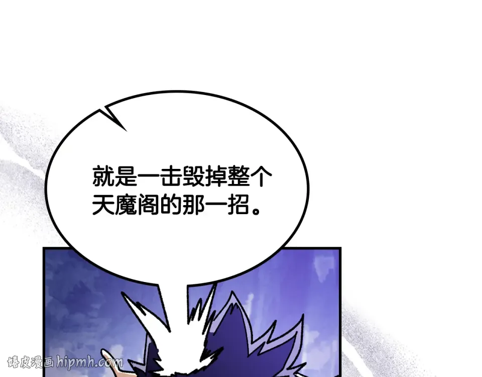 第138话 前往新的目的地 第112页