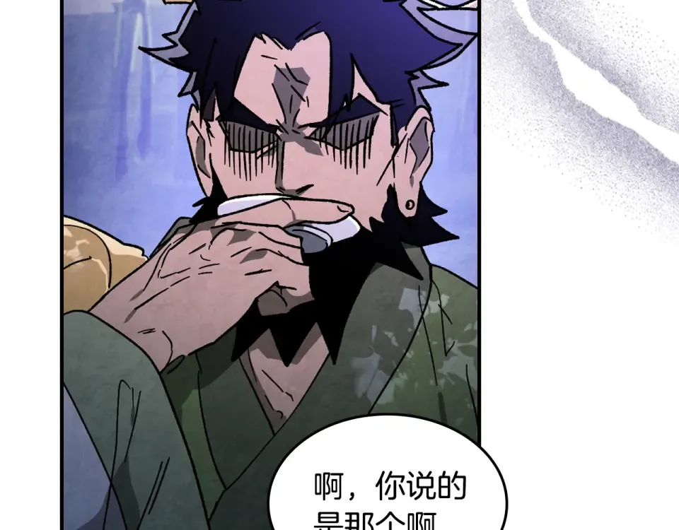 第138话 前往新的目的地 第113页