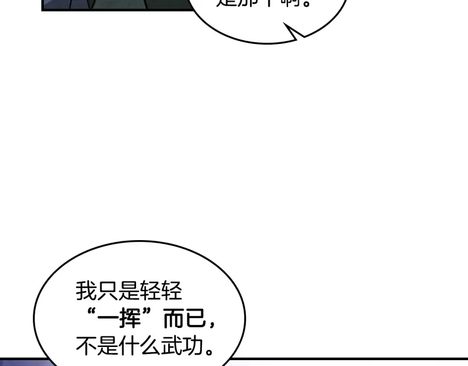 第138话 前往新的目的地 第114页