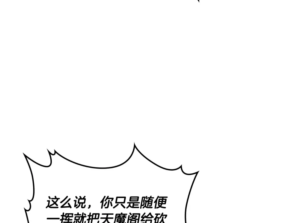 第138话 前往新的目的地 第117页