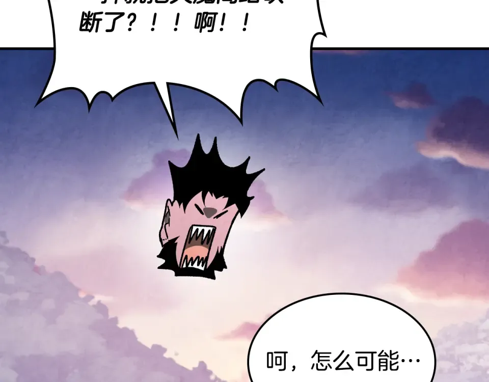 第138话 前往新的目的地 第118页