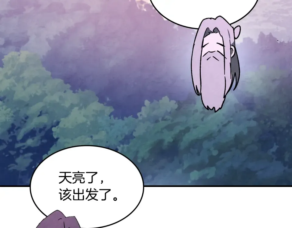 第138话 前往新的目的地 第119页