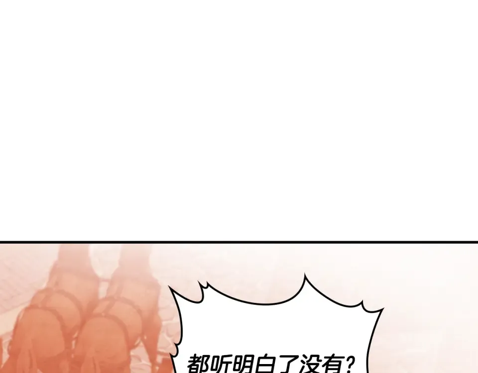 第138话 前往新的目的地 第126页
