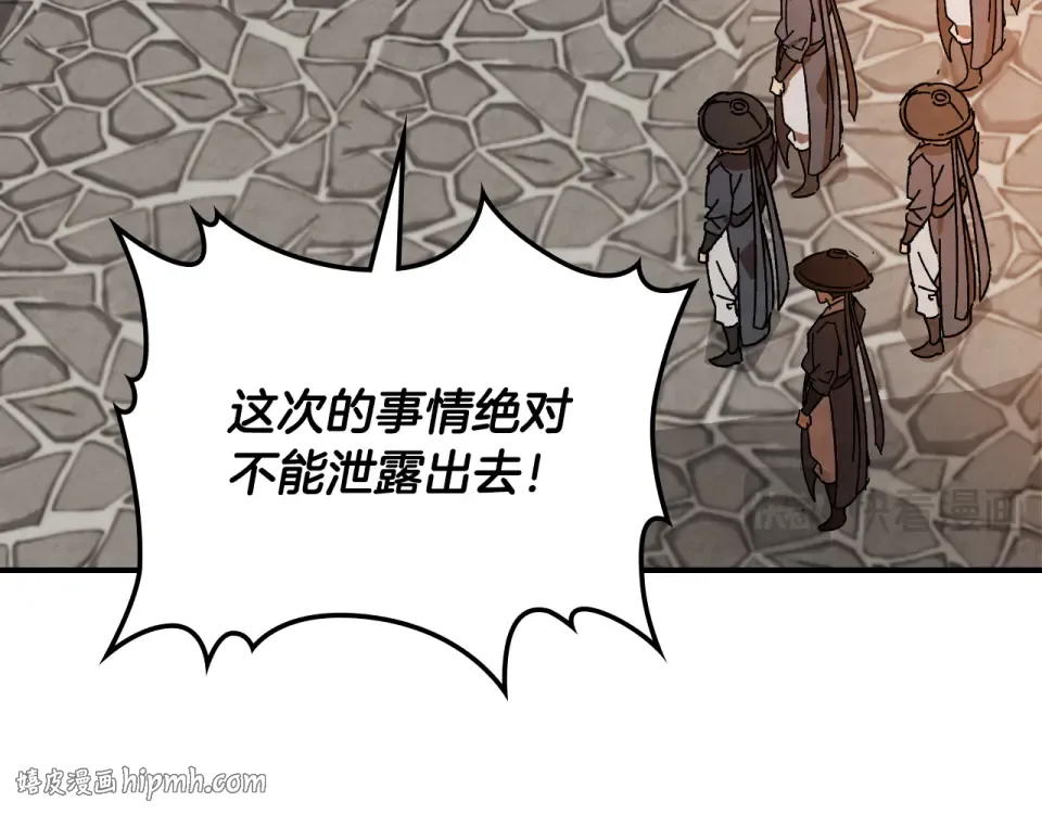 第138话 前往新的目的地 第128页