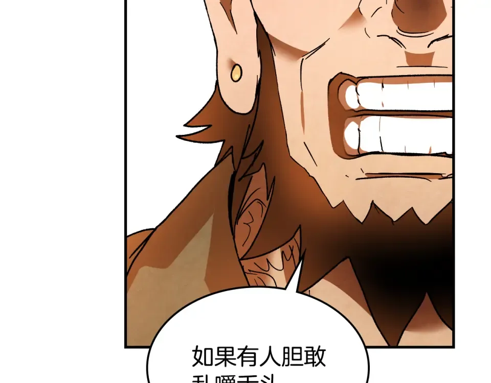第138话 前往新的目的地 第131页