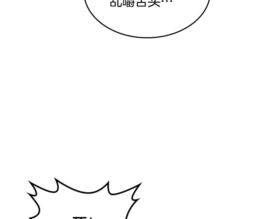 第138话 前往新的目的地 第132页